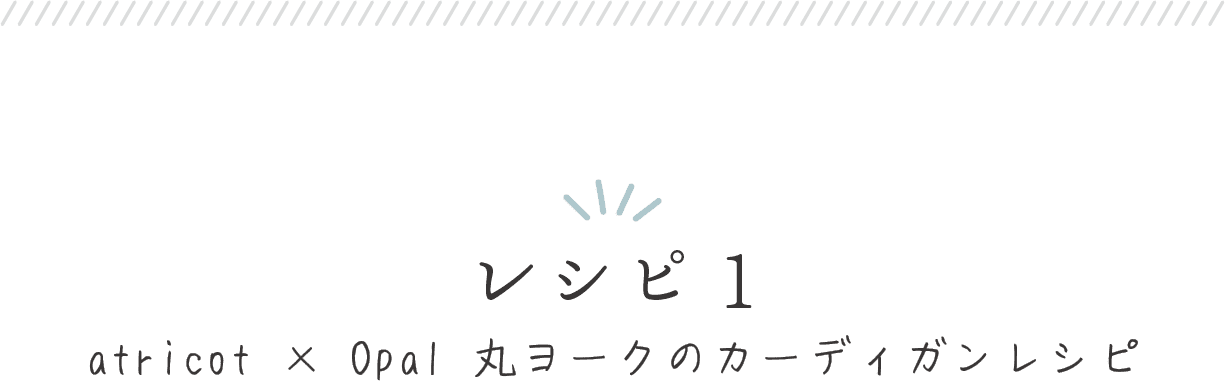 レシピ1タイトル